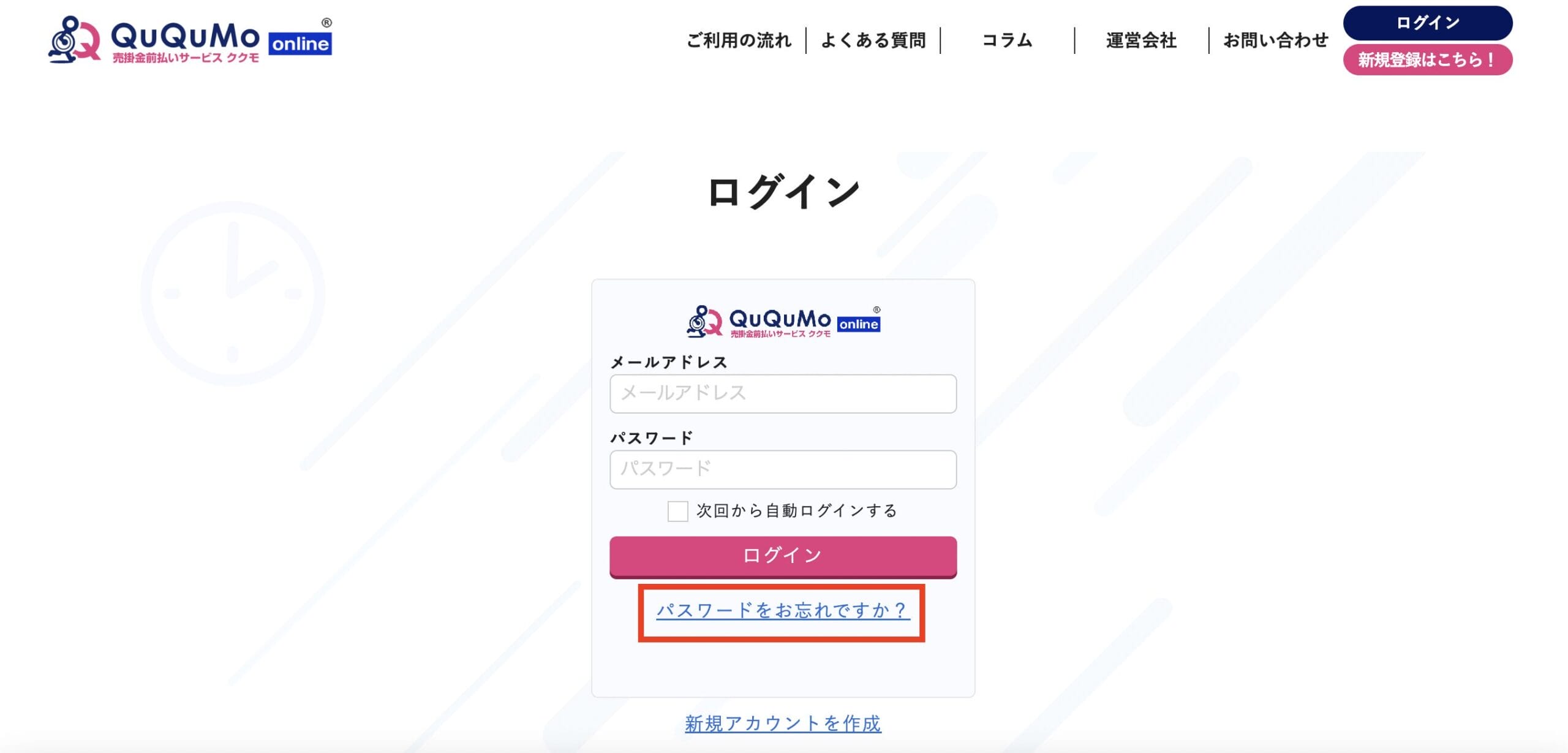 QuQuMo公式サイト