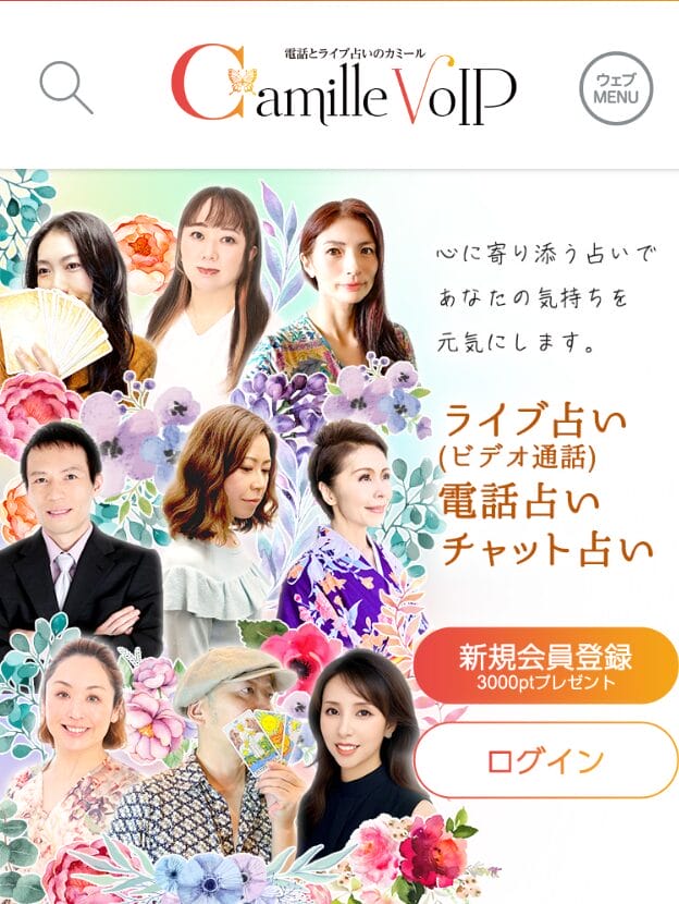 カミール