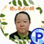まるタロー先生