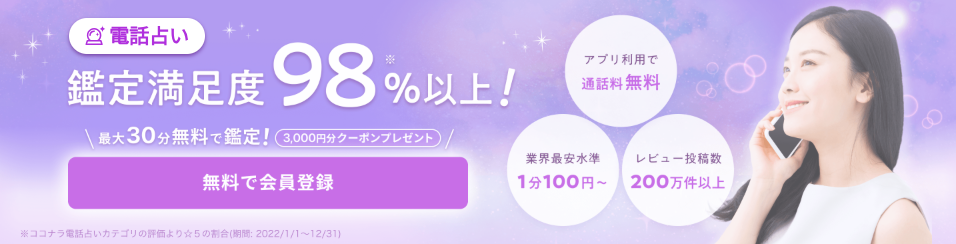 ココナラ