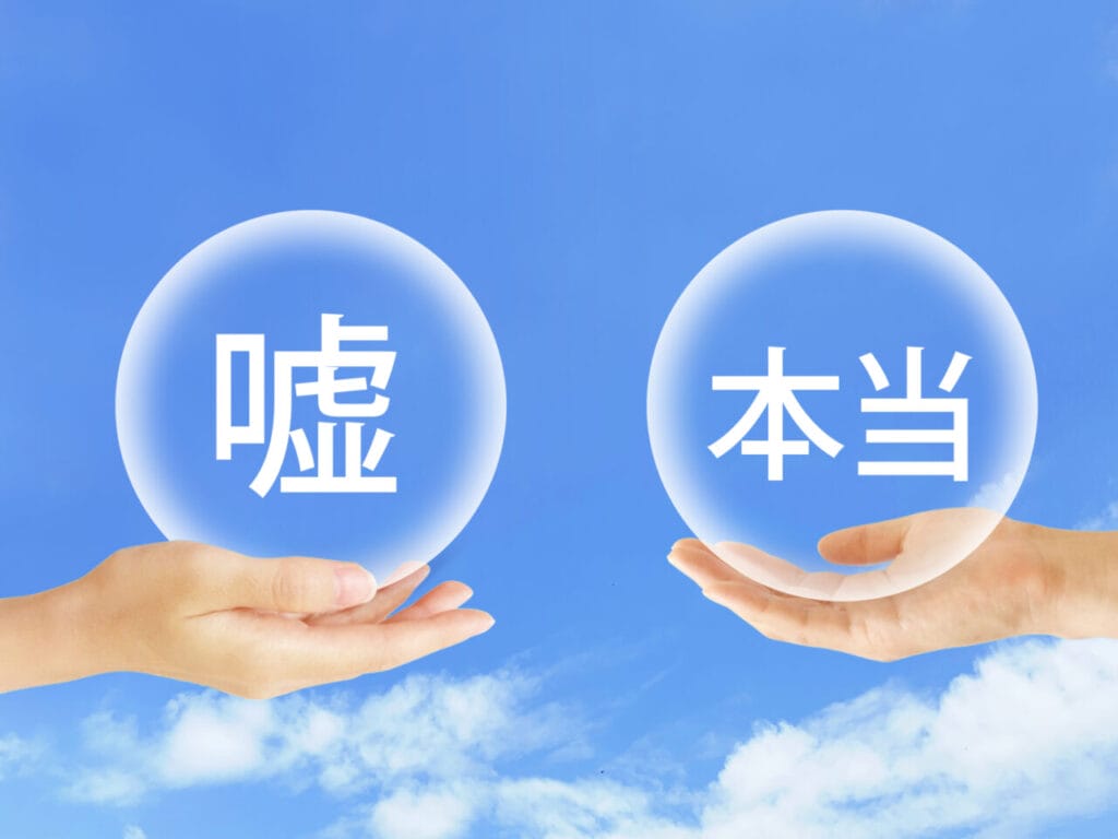 見分け方