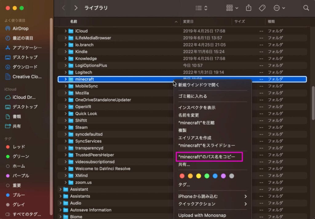 Macでバッチファイルを作成する場合