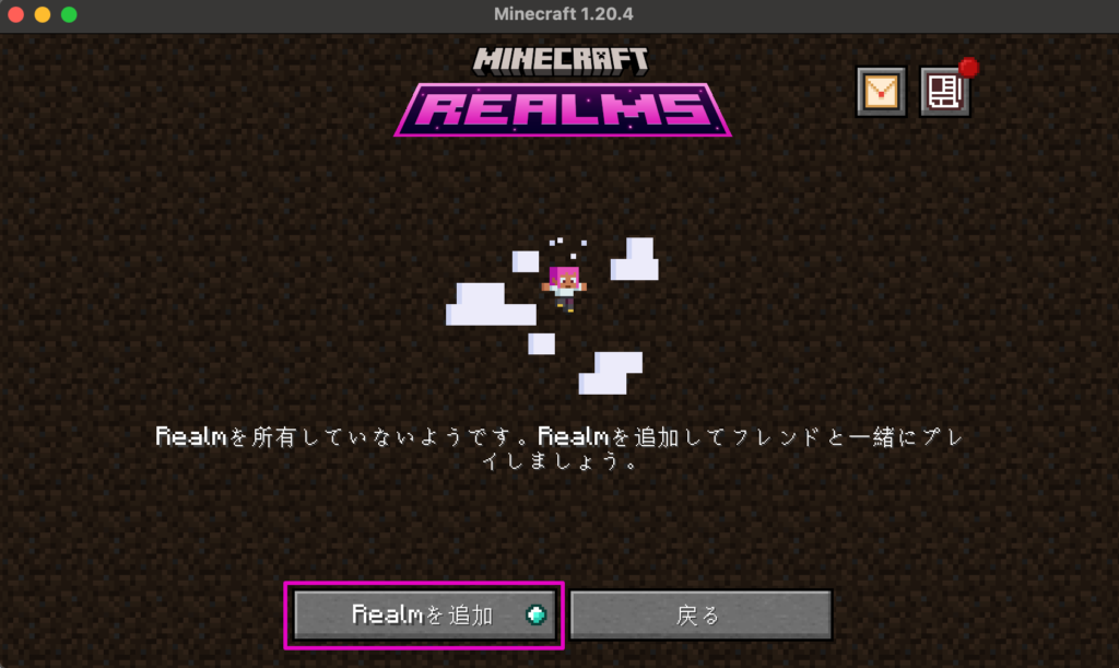 Realmを追加