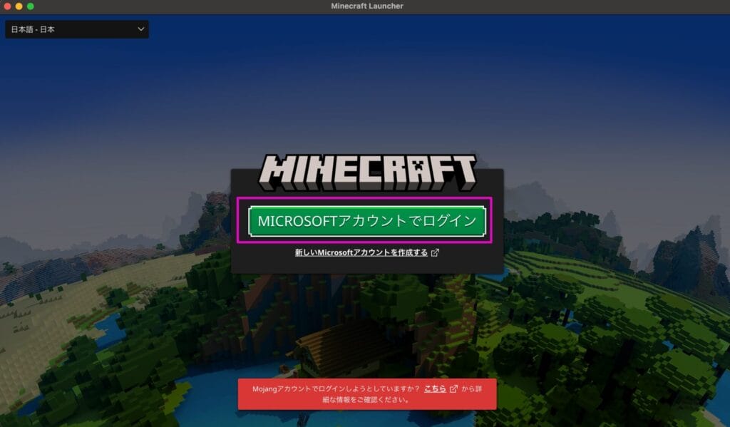 MICROSOFTアカウントでログインをクリック