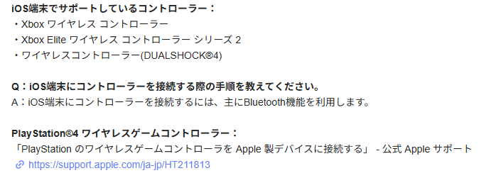 原神のコントローラーに関するFAQ