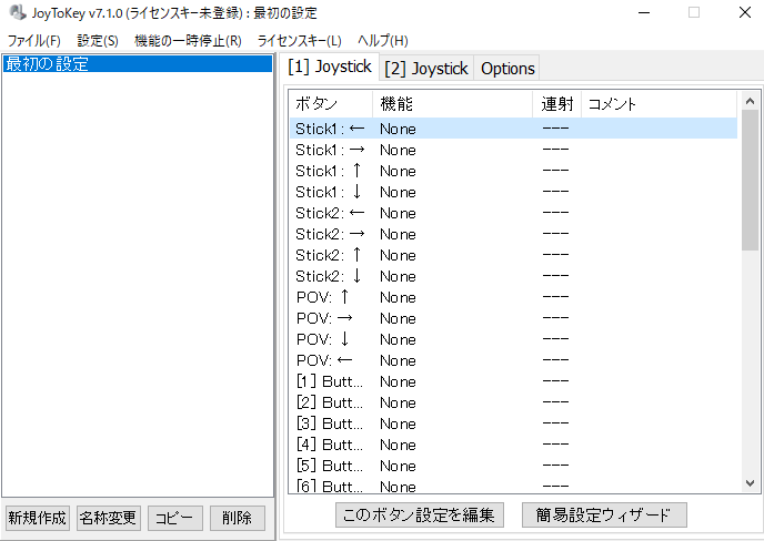 JoyTokeyの画面