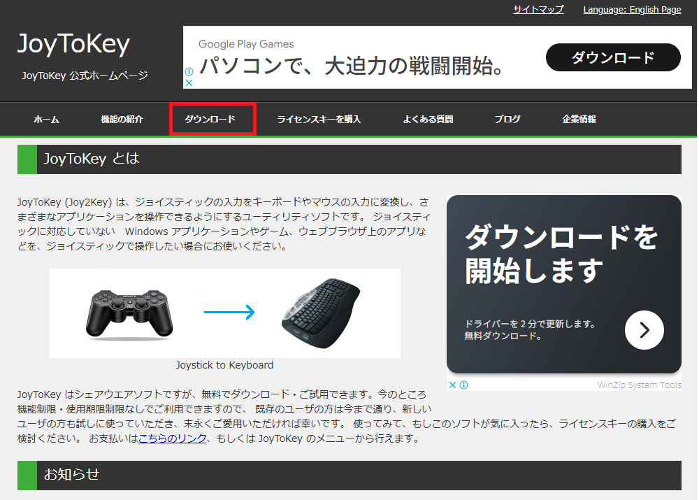 JoyTokey公式サイト