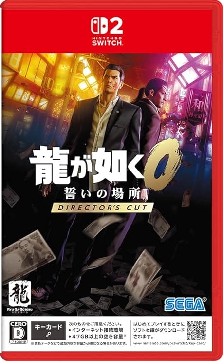 龍が如く0 誓いの場所 Director's Cut