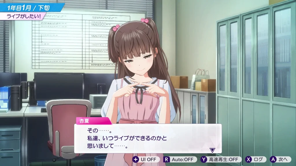 わくわく生活シャインポスト Be Your アイドル!-ゲーム内画像2