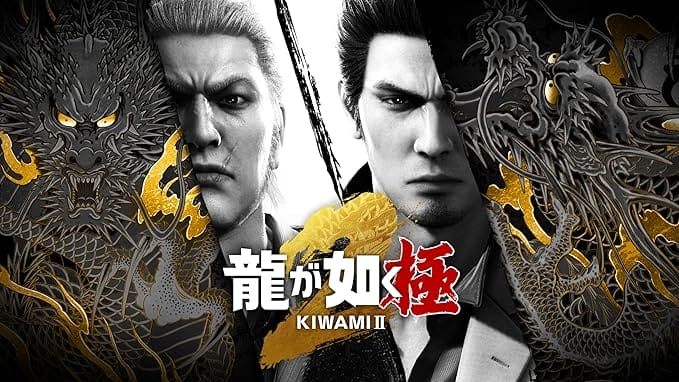 龍が如く 極２