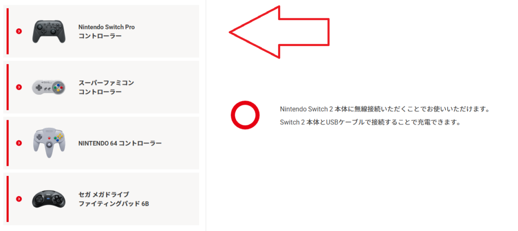 Switch2 コントローラー対応