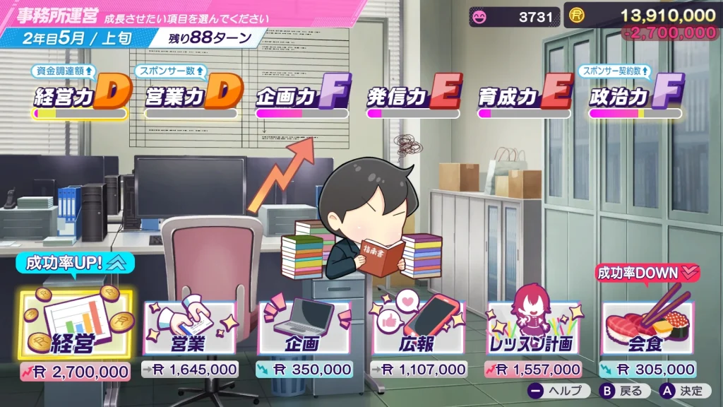 わくわく生活シャインポスト Be Your アイドル!-ゲーム内画像1