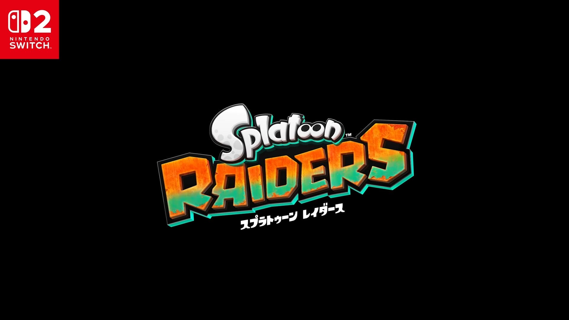 スプラトゥーン レイダース
