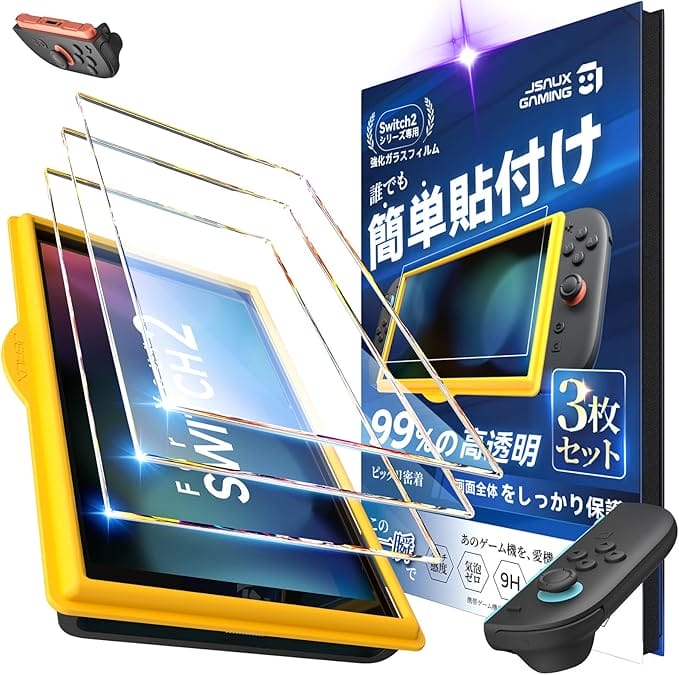 JSAUX Switch2用 保護フィルム【3枚セット+簡単ガイド枠付き】