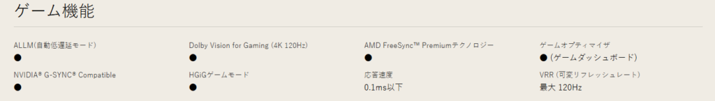 LG OLED65B5PJA-ゲーム機能