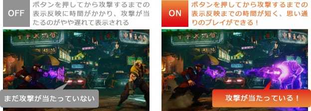 REGZA-ゲームモード