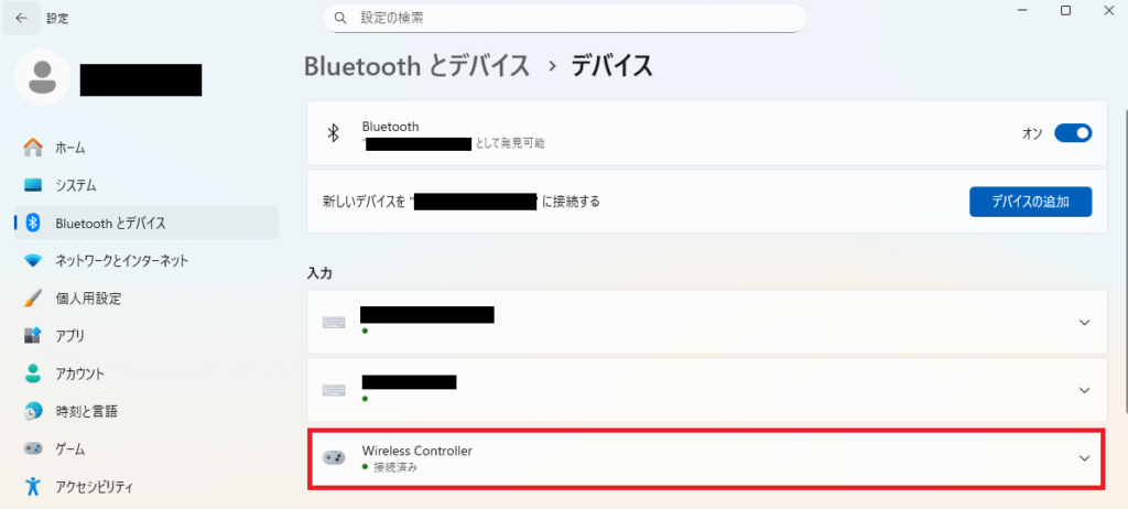 PCでコントローラーが認識されているかの確認