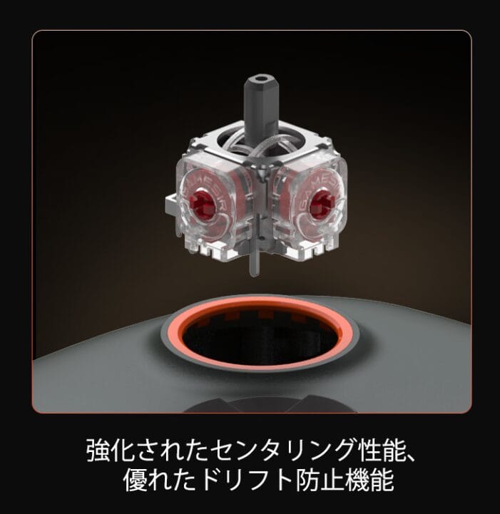 GameSir Nova 2 Lite-ホール効果スティック