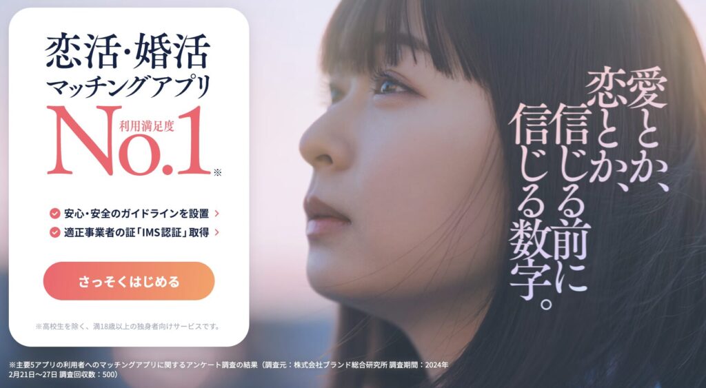 マッチングアプリtappleの画像