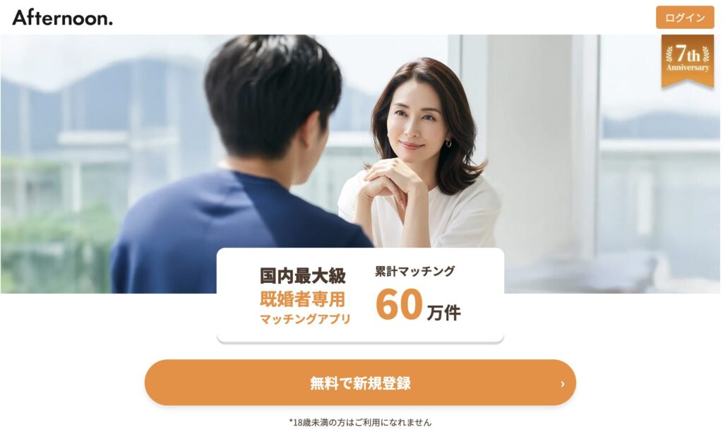 Afternoon.(アフターヌーン)