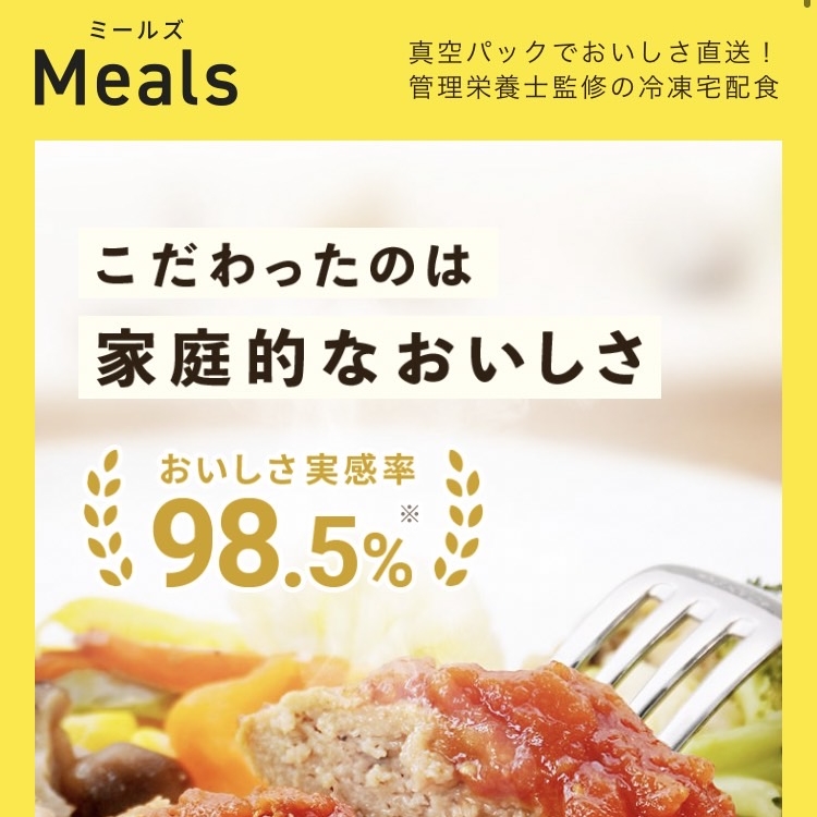 Meals－TOP