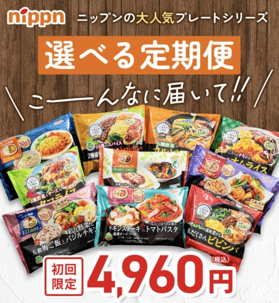 ニップン