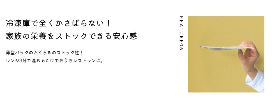 homeal 冷凍庫でかさばらない