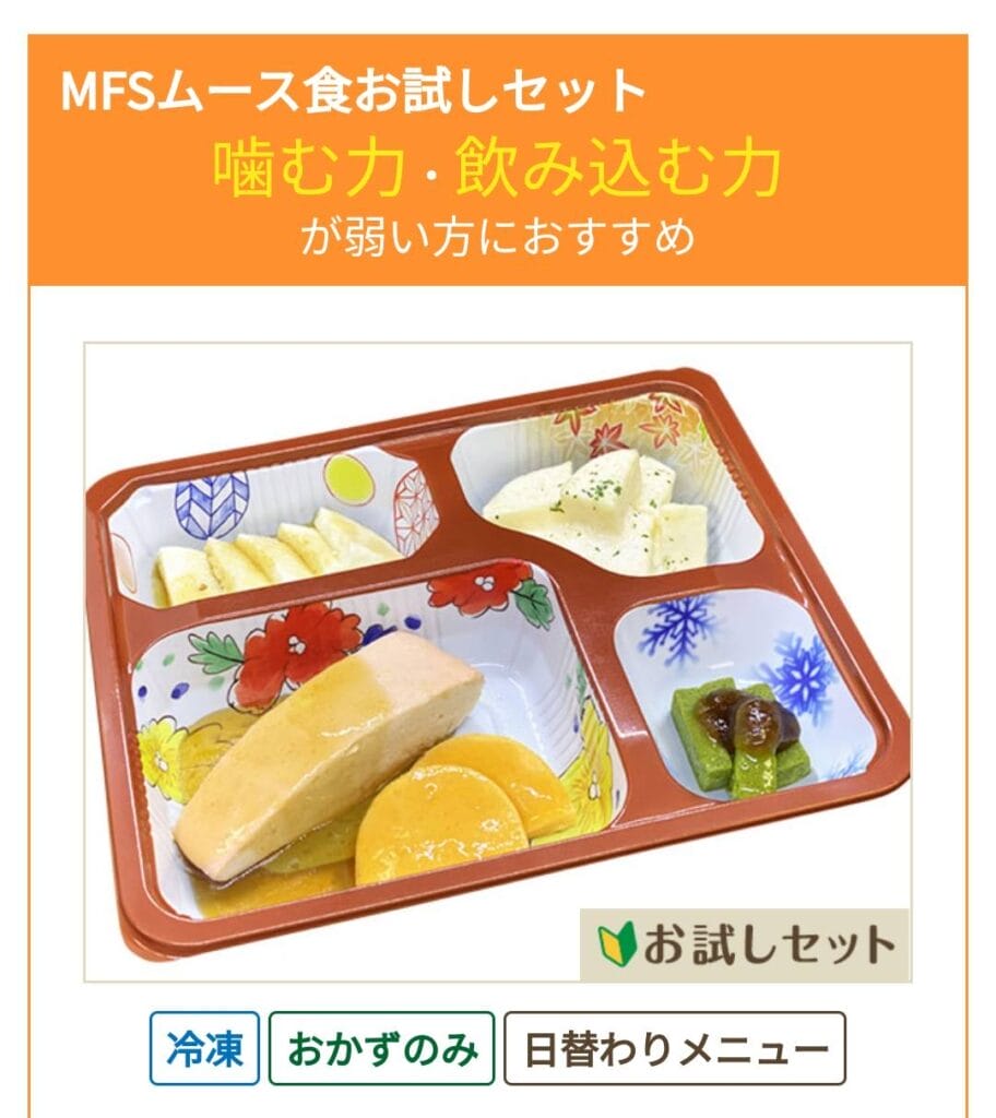ムース食