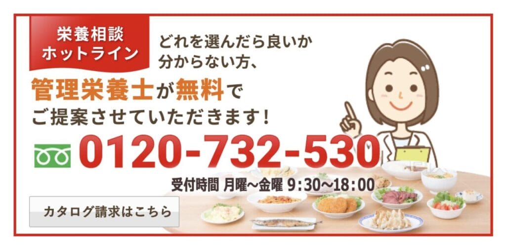 メディカルフードサービス 管理栄養士がサポート