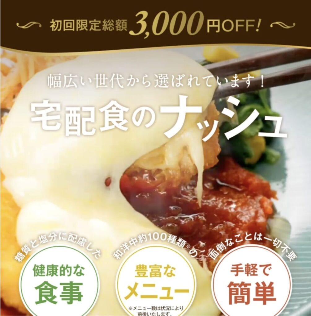 ナッシュ