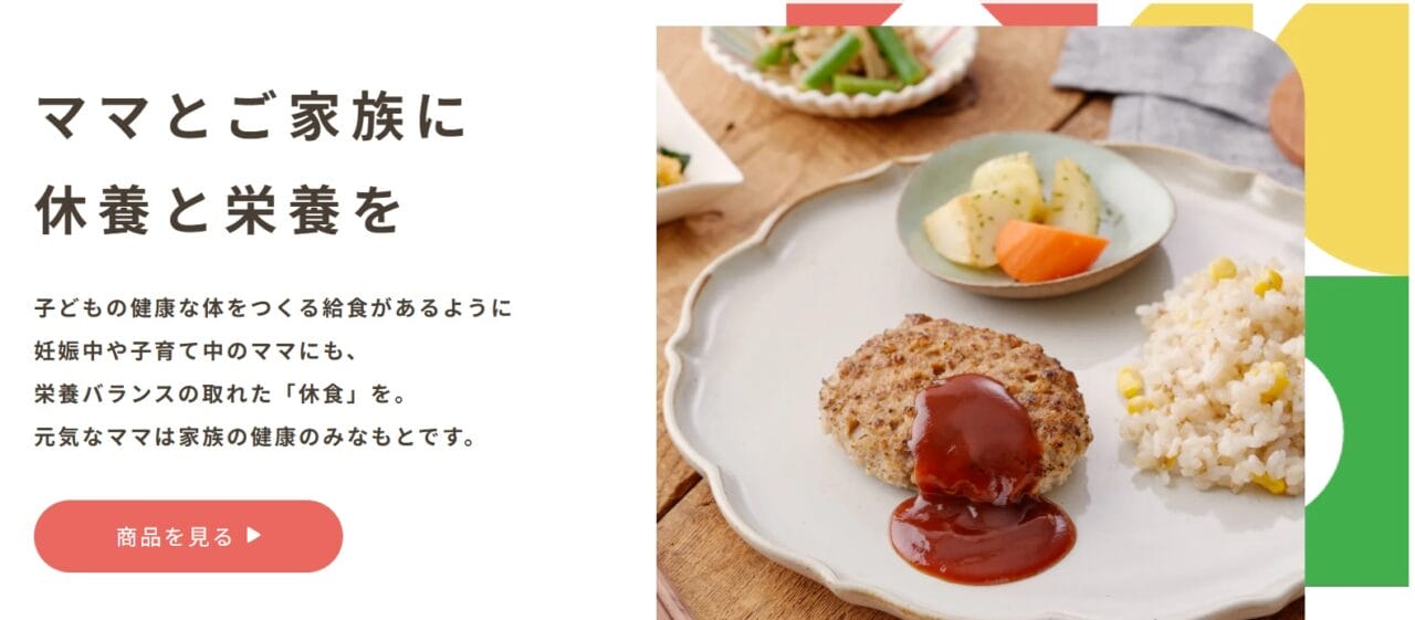 ママの休食 TOP