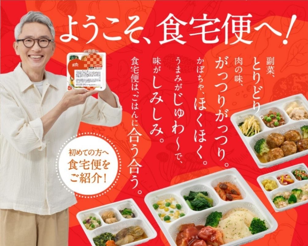 食宅便-LP