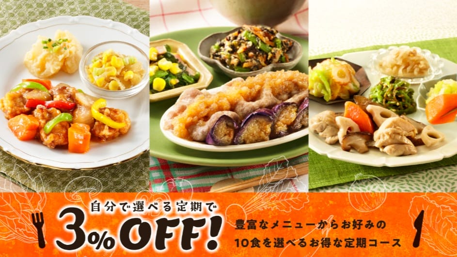 ワタミの宅食ダイレクト-イメージ