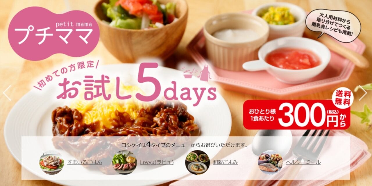 ヨシケイ TOP