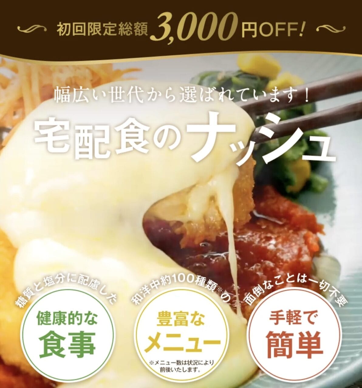 ナッシュ