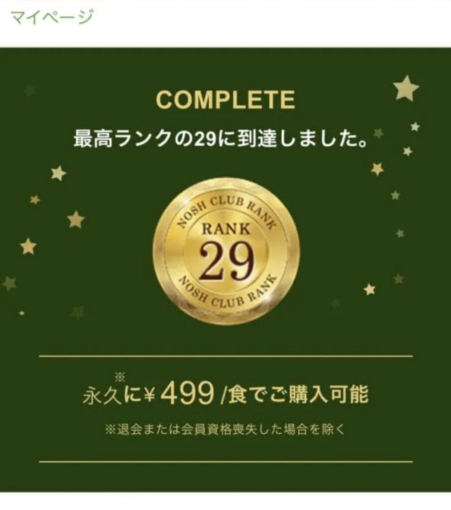 ナッシュ　ランク