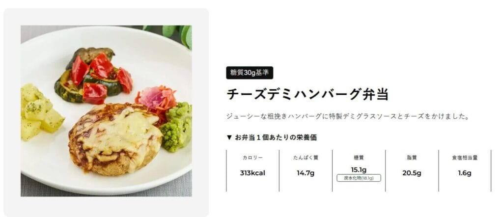 ライフミールのチーズデミハンバーグ弁当