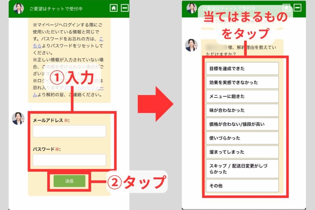マッスルデリの解約アンケートの画面