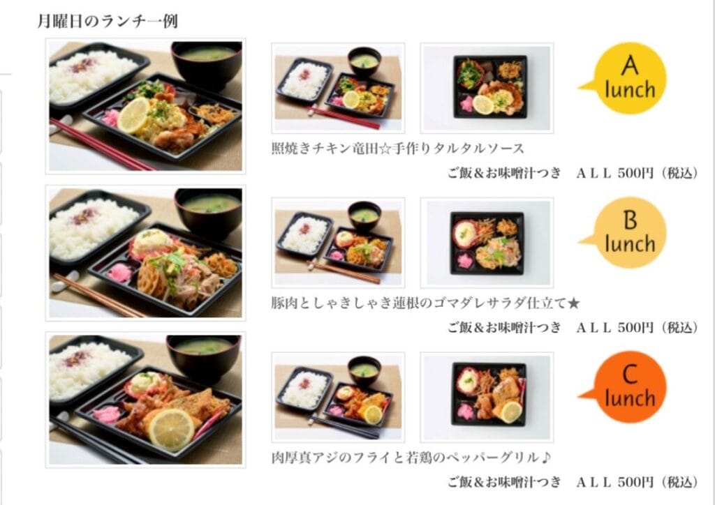 俵やの日替わり弁当一例