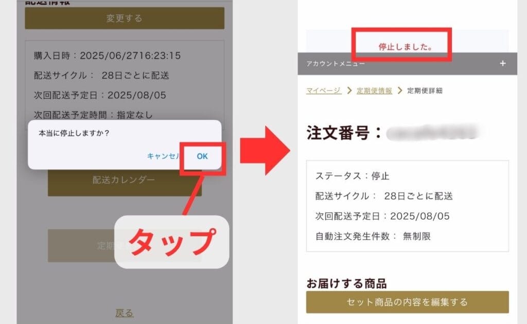 Vivid TABLE　解約完了