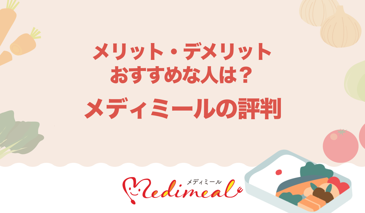 ディミールの口コミ・評判