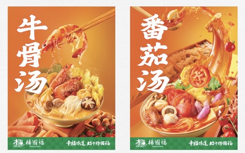 楊國福(ヨウゴフク)写真