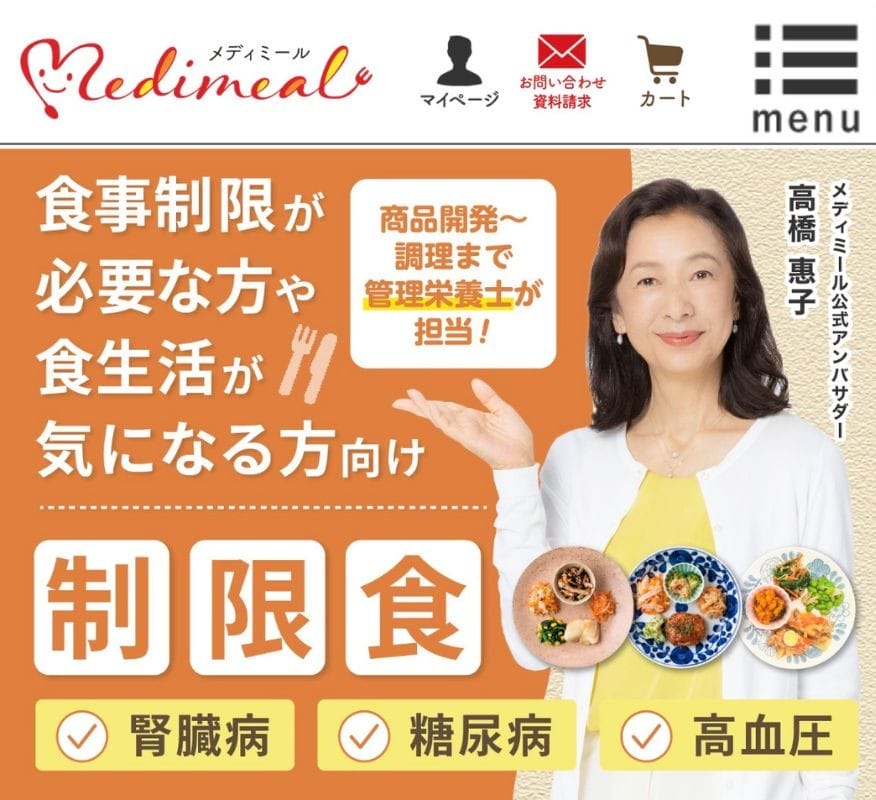 出典:メディミール