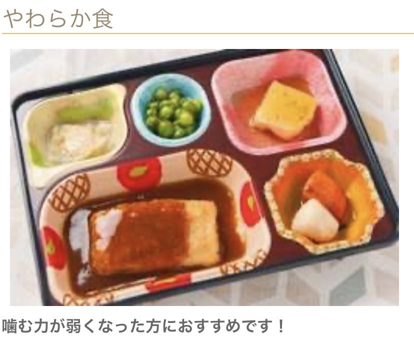 ライフデリ やわらか食