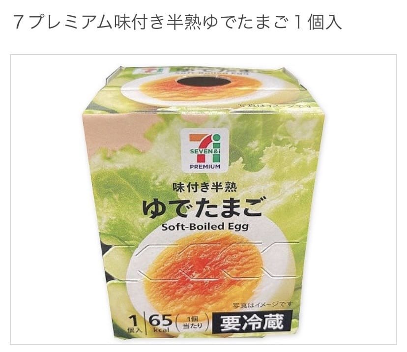 7プレミアム味付き半熟ゆでたまご