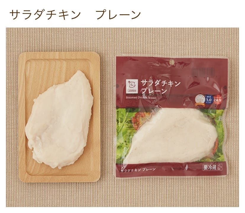 ローソンサラダチキン プレーン