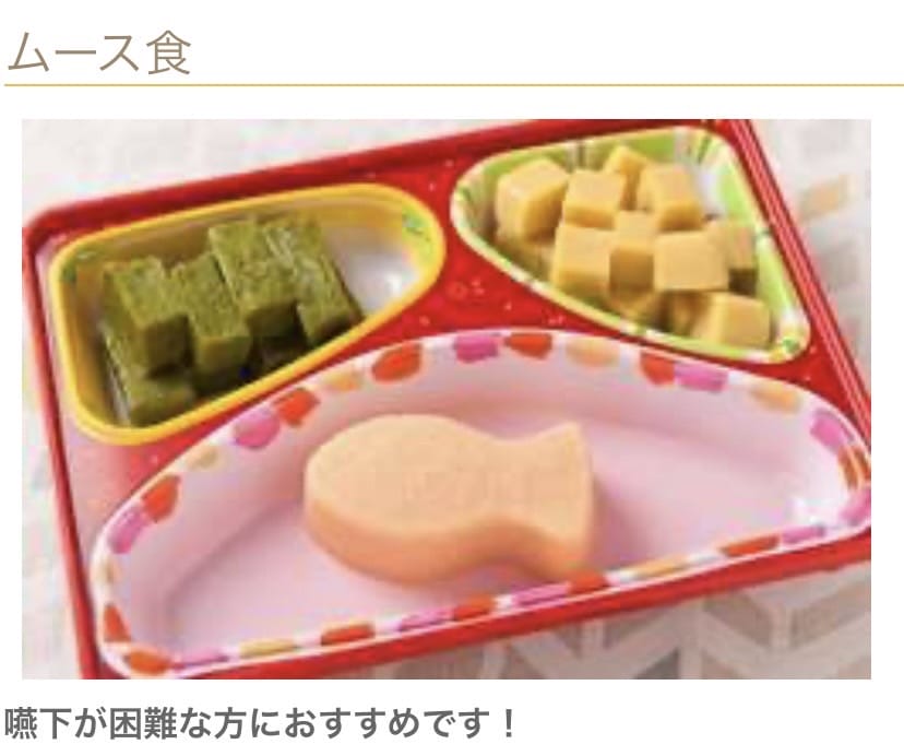 ライフデリ ムース食