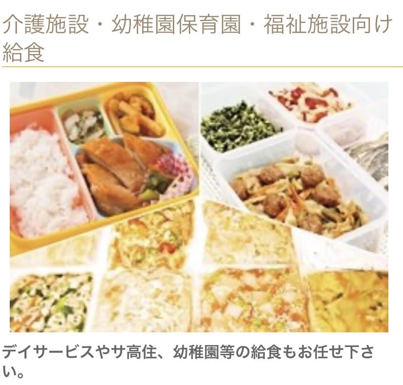 ライフデリ 介護施設・幼稚園保育園・福祉施設向け給食