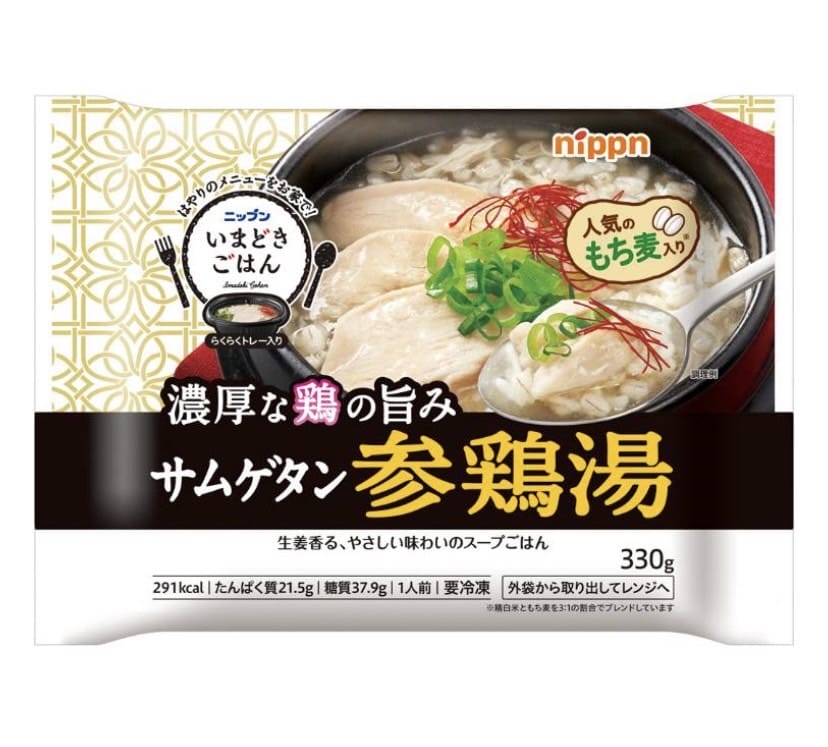 参鶏湯画像