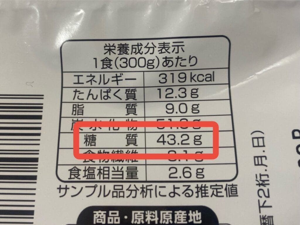いまどきごはん 糖質写真